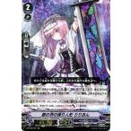 ヴァンガード 幻馬再臨 銀の茨の操り人形 りりあん RRR V-BT06 012 トリプルレア ペイルムーン ワーカロイド ダークゾーン ノーマルユニット