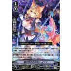 ヴァンガード 幻馬再臨 銀の茨のお手伝い イリナ RRR V-BT06 013 トリプルレア ペイルムーン ワービースト ダークゾーン ノーマルユニット