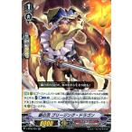 ヴァンガード 幻馬再臨 銀の茨 ブリージング・ドラゴン RR V-BT06 025 ダブルレア ペイルムーン ウイングドラゴン ダークゾーン ノーマルユニット