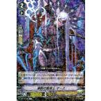 ヴァンガード 幻馬再臨 厳酷の魔道士 マース R V-BT06 028 レア シャドウパラディン エルフ ユナイテッドサンクチュアリ ノーマルユニット