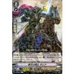 ヴァンガード 幻馬再臨 威令の騎士 デムナ R V-BT06 029 レア シャドウパラディン ヒューマン ユナイテッドサンクチュアリ ノーマルユニット