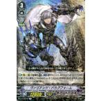 ヴァンガード 幻馬再臨 ヴァリアンツ・ドラグフォーム R V-BT06 035 レア ダークイレギュラーズ ヒューマン ダークゾーン ノーマルユニット