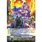 ヴァンガード 幻馬再臨 銀の茨の獣使い ドリアーヌ R V-BT06 039 レア ペイルムーン エルフ ダークゾーン ノーマルユニット