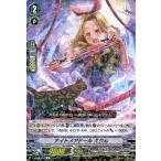 ヴァンガード 幻馬再臨 ナイトメアドール えりん R V-BT06 040 レア ペイルムーン ワーカロイド ダークゾーン ノーマルユニット