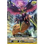 ヴァンガード 幻馬再臨 デスフェザー・イーグル C V-BT06 050 コモン シャドウパラディン ハイビースト ユナイテッドサンクチュアリ トリガーユニット