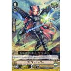 ヴァンガード 幻馬再臨 アビス・ヒーラー C V-BT06 052 コモン シャドウパラディン エンジェル ユナイテッドサンクチュアリ トリガーユニット