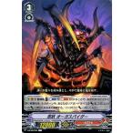 ヴァンガード 幻馬再臨 忍妖 オーガスパイダー C V-BT06 053 コモン むらくも デーモン ドラゴンエンパイア ノーマルユニット