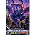 ヴァンガード 幻馬再臨 忍獣 ブレイズンエイプ C V-BT06 057 コモン むらくも ワービースト ドラゴンエンパイア ノーマルユニット