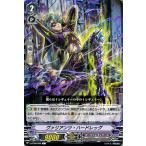 ヴァンガード 幻馬再臨 ヴァリアンツ・ハ—ドレッグ C V-BT06 066 コモン ダークイレギュラーズ ヒューマン ダークゾーン ノーマルユニット