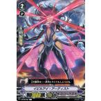 ヴァンガード 幻馬再臨 イビルアイ・アーティスト C V-BT06 067 コモン ダークイレギュラーズ エルフ ダークゾーン ノーマルユニット