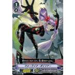ヴァンガード 幻馬再臨 ウォーライク・ポイゾナー C V-BT06 068 コモン ダークイレギュラーズ ヒューマン ダークゾーン ノーマルユニット