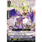 ヴァンガード 幻馬再臨 ヴァリアンツ・メガウイング C V-BT06 069 コモン ダークイレギュラーズ ヒューマン ダークゾーン ノーマルユニット