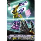 ヴァンガード 神羅創星 ファイティング・レフリー　C V-BT07　073 コモン ノヴァグラップラー ワーカロイド スターゲート ノーマルユニット