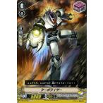ヴァンガード 神羅創星 ターボライザー　C V-BT07　079 コモン ノヴァグラップラー バトロイド スターゲート ノーマルユニット