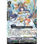 ヴァンガード 銀華竜炎 流水の女神 イチキシマ RRR V-BT08 007 トリプルレア オラクルシンクタンク ノーブル ユナイテッドサンクチュアリ ノーマルユニット