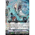 ヴァンガード 銀華竜炎 神剣 アメノムラクモ RRR V-BT08 008 トリプルレア オラクルシンクタンク ノーブル ユナイテッドサンクチュアリ ノーマルユニット