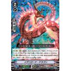 ヴァンガード 銀華竜炎 イグニロード・ドラゴン RRR V-BT08 009 トリプルレア かげろう フレイムドラゴン ドラゴンエンパイア ノーマルユニット