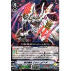 ヴァンガード 銀華竜炎 創世機神 ヴォルコゲーデ RRR V-BT08 014 トリプルレア リンクジョーカー サイバーゴーレム スターゲート ノーマルユニット