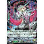 ヴァンガード 銀華竜炎 質量転移のレディフェンサー RRR V-BT08 015 トリプルレア リンクジョーカー サイバロイド スターゲート ノーマルユニット