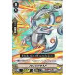 ヴァンガード 銀華竜炎 ブリンクメサイア RR V-BT08 028 ダブルレア リンクジョーカー メサイア スターゲート トリガーユニット