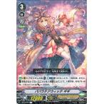 ヴァンガード 銀華竜炎 パパラチアウィッチ ギギ R V-BT08 030 レア オラクルシンクタンク ヒューマン ユナイテッドサンクチュアリ ノーマルユニット