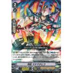 ヴァンガード 銀華竜炎 神凪 ヤチマタヒコ R V-BT08 031 レア オラクルシンクタンク ヒューマン ユナイテッドサンクチュアリ ノーマルユニット