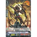 ヴァンガード 銀華竜炎 インテンスエイム・ドラゴン R V-BT08 035 レア かげろう フレイムドラゴン ドラゴンエンパイア ノーマルユニット