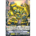 ヴァンガード 銀華竜炎 次元ロボ ダイダンパー R V-BT08 039 レア ディメンジョンポリス バトロイド スターゲート ノーマルユニット