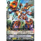 ヴァンガード 銀華竜炎 次元ロボ ダイジャッカー R V-BT08 040 レア ディメンジョンポリス バトロイド スターゲート ノーマルユニット