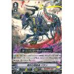 ヴァンガード 銀華竜炎 模作の根絶者 バヲン R V-BT08 043 レア リンクジョーカー エイリアン スターゲート ノーマルユニット