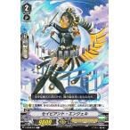 ヴァンガード 銀華竜炎 セイピアント・エンジェル C V-BT08 047 コモン オラクルシンクタンク エンジェル ユナイテッドサンクチュアリ ノーマルユニット