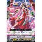 ヴァンガード 銀華竜炎 戦巫女 ツバキ C V-BT08 052 コモン オラクルシンクタンク ヒューマン ユナイテッドサンクチュアリ ノーマルユニット