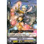ヴァンガード 銀華竜炎 太陽の巫女 ウズメ C V-BT08 053 コモン オラクルシンクタンク ノーブル ユナイテッドサンクチュアリ ノーマルユニット