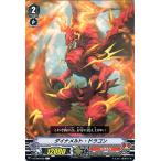 ヴァンガード 銀華竜炎 ダイナメルト・ドラゴン C V-BT08 059 コモン - フレイムドラゴン 0 ノーマルユニット