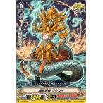 ヴァンガード 銀華竜炎 魔竜導師 ラクシャ C V-BT08 065 コモン かげろう ドラゴンマン ドラゴンエンパイア トリガーユニット