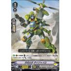 ヴァンガード 銀華竜炎 次元ロボ ダイジャイロ C V-BT08 072 コモン ディメンジョンポリス バトロイド スターゲート ノーマルユニット