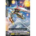 ヴァンガード 銀華竜炎 次元ロボ ダイファルコン C V-BT08 073 コモン ディメンジョンポリス バトロイド スターゲート ノーマルユニット