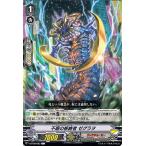 ヴァンガード 銀華竜炎 不磨の根絶者 ゼグラヲ C V-BT08 083 コモン リンクジョーカー エイリアン スターゲート ノーマルユニット