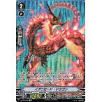 ヴァンガード 銀華竜炎 イグニロード・ドラゴン SP V-BT08 SP09 かげろう フレイムドラゴン ドラゴンエンパイア ノーマルユニット