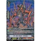 ヴァンガード 銀華竜炎 ラーヴァフロウ・ドラゴン SP V-BT08 SP11 かげろう フレイムドラゴン ドラゴンエンパイア ノーマルユニット