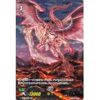 ヴァンガード 銀華竜炎 幻焔 Token V-BT08 T01 トークン - 幻焔 ノーマルユニット