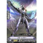 ヴァンガード 虚幻竜刻 メカ・レフリー C V-BT10/075 コモン スパイクブラザーズ ワーカロイド ダークゾーン ノーマルユニット