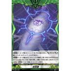 ヴァンガード 虚幻竜刻 暗黒繭 Token V-BT10/T01 トークン トークンユニット