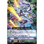 Yahoo! Yahoo!ショッピング(ヤフー ショッピング)ヴァンガード The Raging Tactics 羅網怪人　スプラスィーザー R V-EB09 033 レア メガコロニー インセクト ズー ノーマルユニット