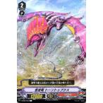 Yahoo! Yahoo!ショッピング(ヤフー ショッピング)ヴァンガード The Raging Tactics 音波竜　トーントゥプクス C V-EB09 035 コモン たちかぜ ディノドラゴン ドラゴンエンパイア ノーマルユニット