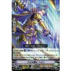 ヴァンガード The Mysterious Fortune ザ ミステリアス フォーチュン 小さな闘士 トロン RRR V-EB10 005 トリプルレア ゴールドパラディン ジャイアント