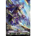 ヴァンガード The Mysterious Fortune ザ ミステリアス フォーチュン 小さな闘士 トロン SP V-EB10 SP02 ゴールドパラディン ジャイアント ユナイテッド