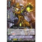 ヴァンガード The Astral Force ジ アストラル フォース スチームスイーパー カリッシャ R V-EB13 033 レア ギアクロニクル ギアロイド ダークゾーン