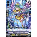 ヴァンガード The Astral Force ジ アストラル フォース バンテージ・ドレッサー C V-EB13 040 コモン エンジェルフェザー エンジェル