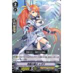 Yahoo! Yahoo!ショッピング(ヤフー ショッピング)ヴァンガード The Next Stage 刺衝の騎士 レガウ C V-EB14036 コモン ロイヤルパラディン ヒューマン ユナイテッドサンクチュアリ ノーマルユニット